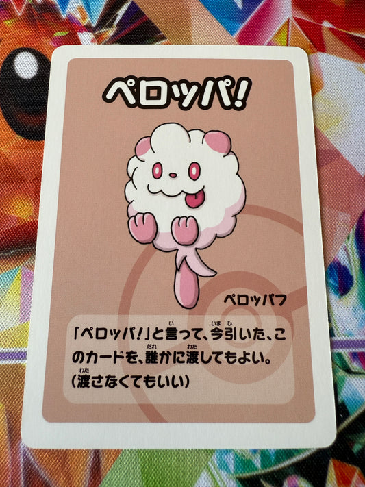 Swirlix [Super High Tension]  | Old Maid / Babanuki | Pokémon Center | Japanese