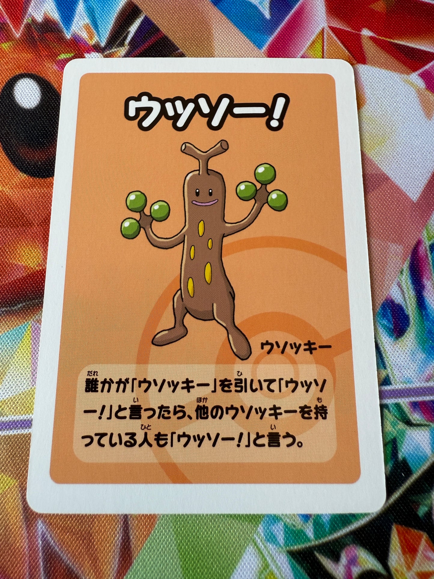 Sudowoodo [Super High Tension] | Old Maid / Babanuki | Pokémon Center | Japanese