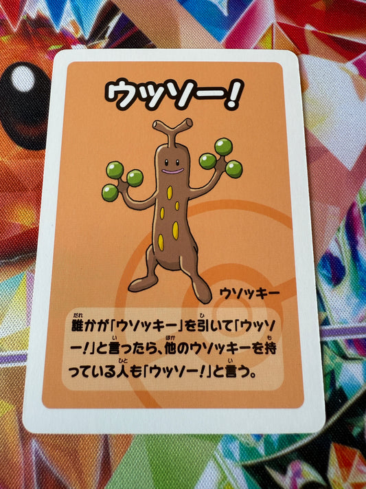 Sudowoodo [Super High Tension] | Old Maid / Babanuki | Pokémon Center | Japanese