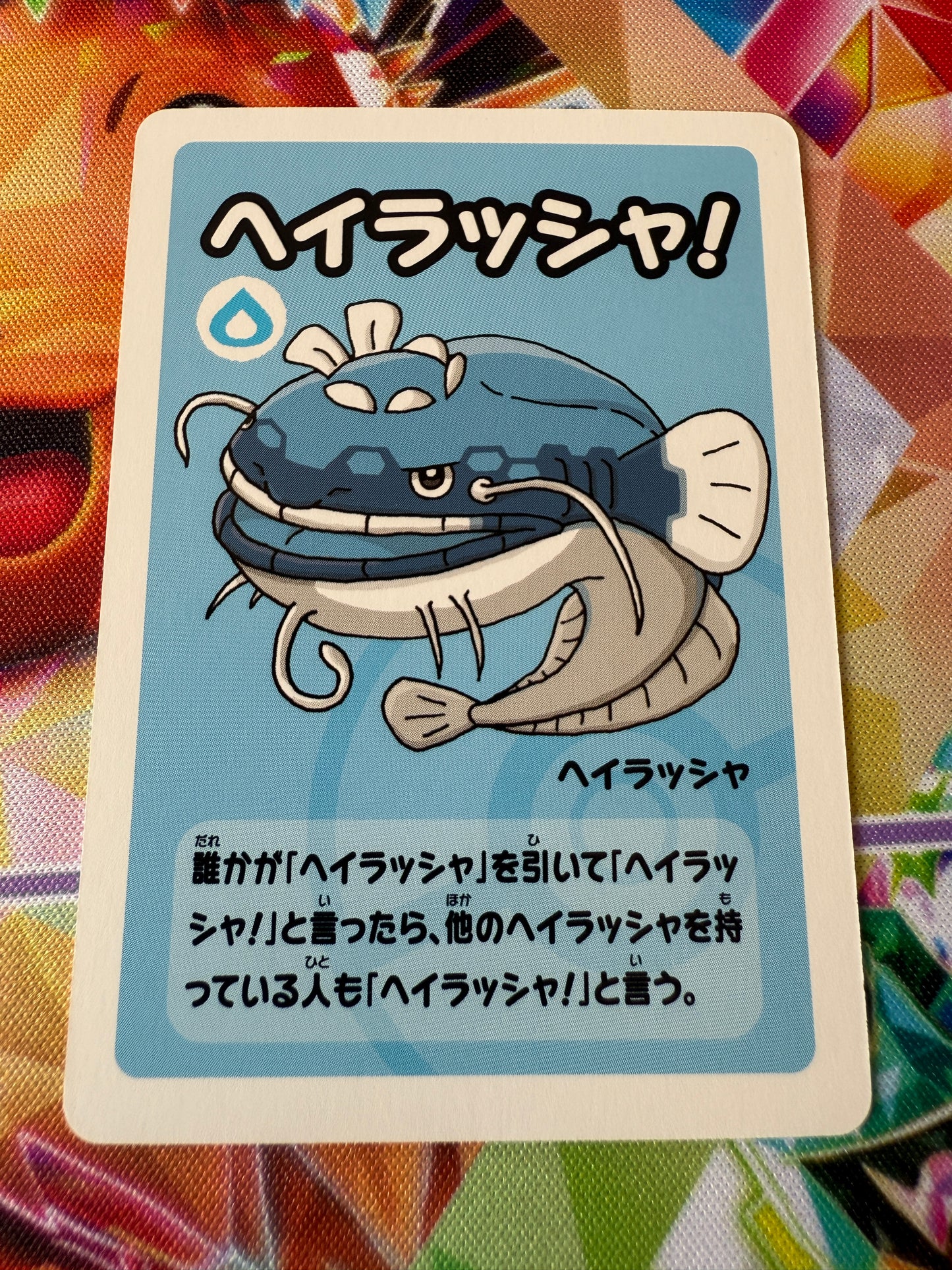 Dondozo [Super High Tension] | Old Maid / Babanuki | Pokémon Center | Japanese