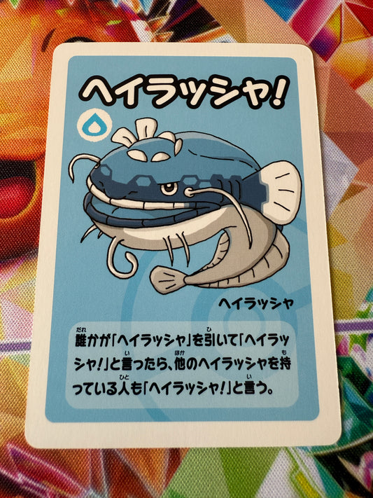 Dondozo [Super High Tension] | Old Maid / Babanuki | Pokémon Center | Japanese