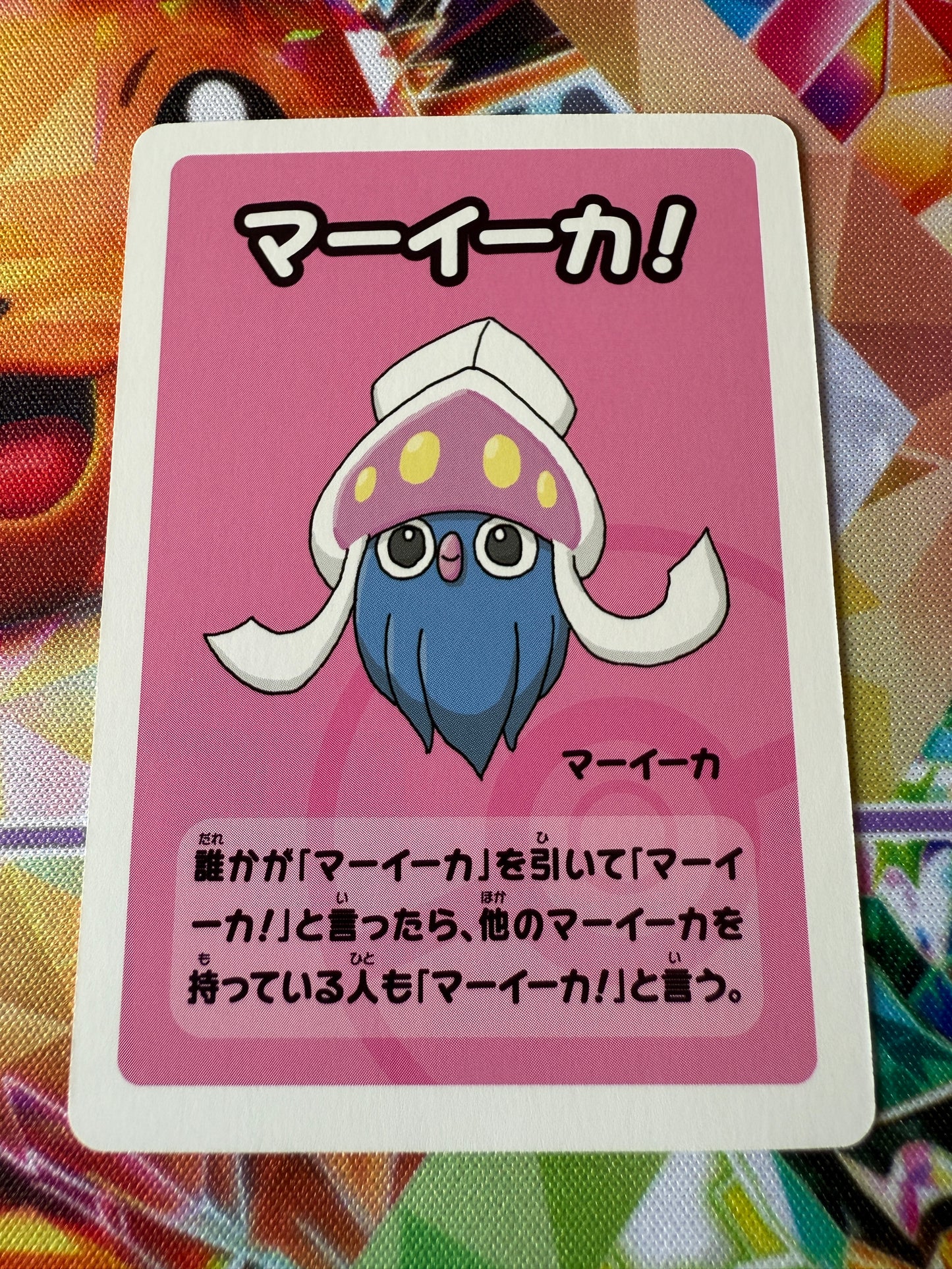 Inkay [Super High Tension] | Old Maid / Babanuki | Pokémon Center | Japanese