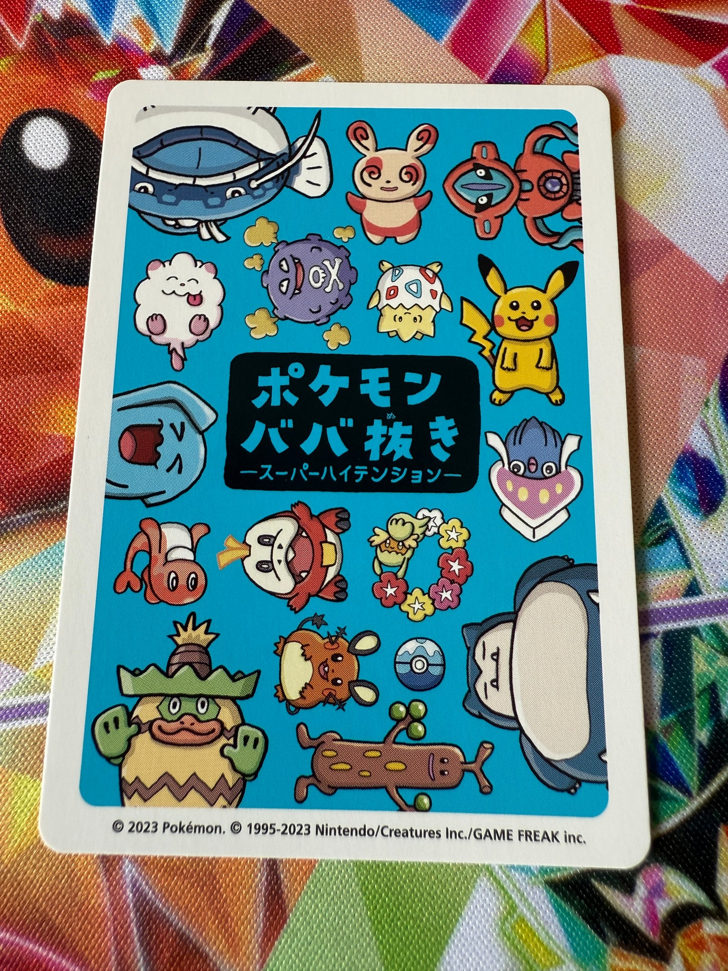 Pikachu [Super High Tension] | Old Maid / Babanuki | Pokémon Center | Japanese