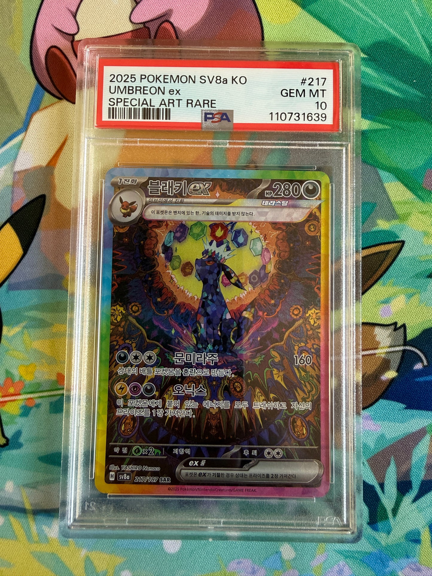 Umbreon Ex #217 | SV8a | Pokemon Korean | Terastal Festival | Special Art Rare | PSA 10