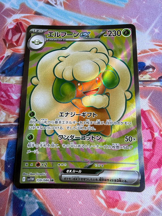 Whimsicott Ex #159 | Pokemon Japanese | White Flare