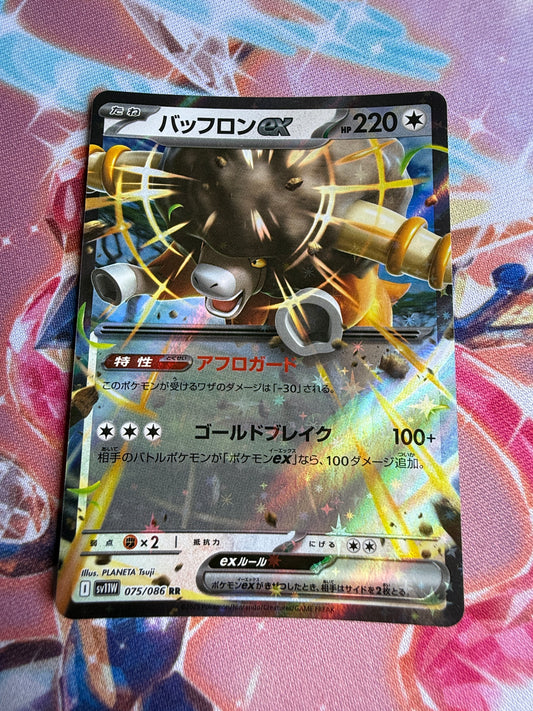 Bouffalant Ex #75 | Pokemon Japanese | White Flare
