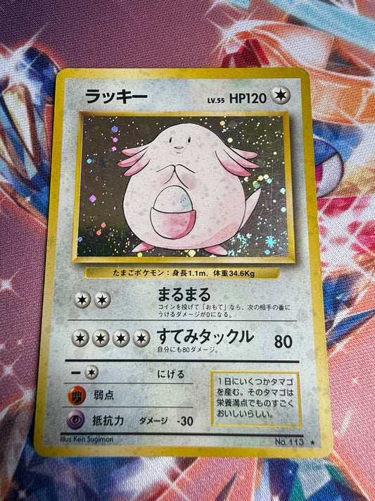Chansey #113 | Pokemon Japanese | Expansion Pack Base Set