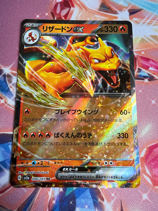 Charizard EX #6 | Pokemon Japanese | Scarlet & Violet 151 [Sv2a]