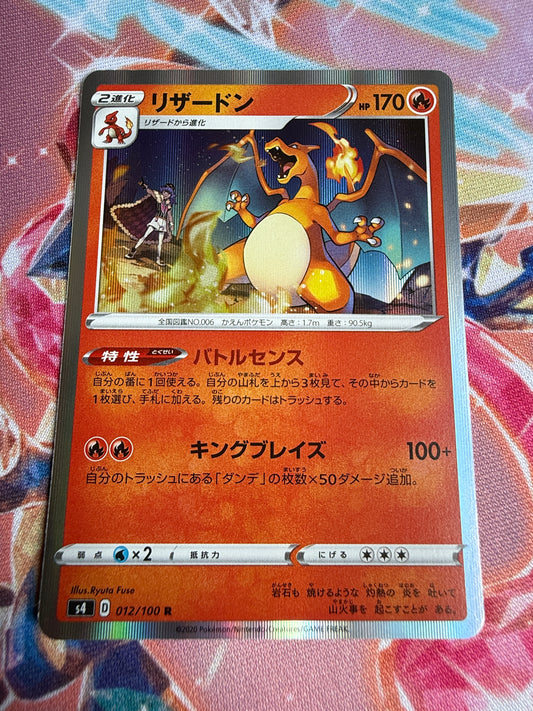 Charizard #12 | Pokemon Japanese | Amazing Volt Tackle [S4]