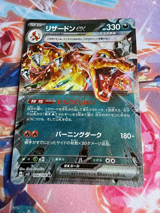 Charizard Ex #66 | Pokemon Japanese | Ruler Of The Black Flame [sv3]