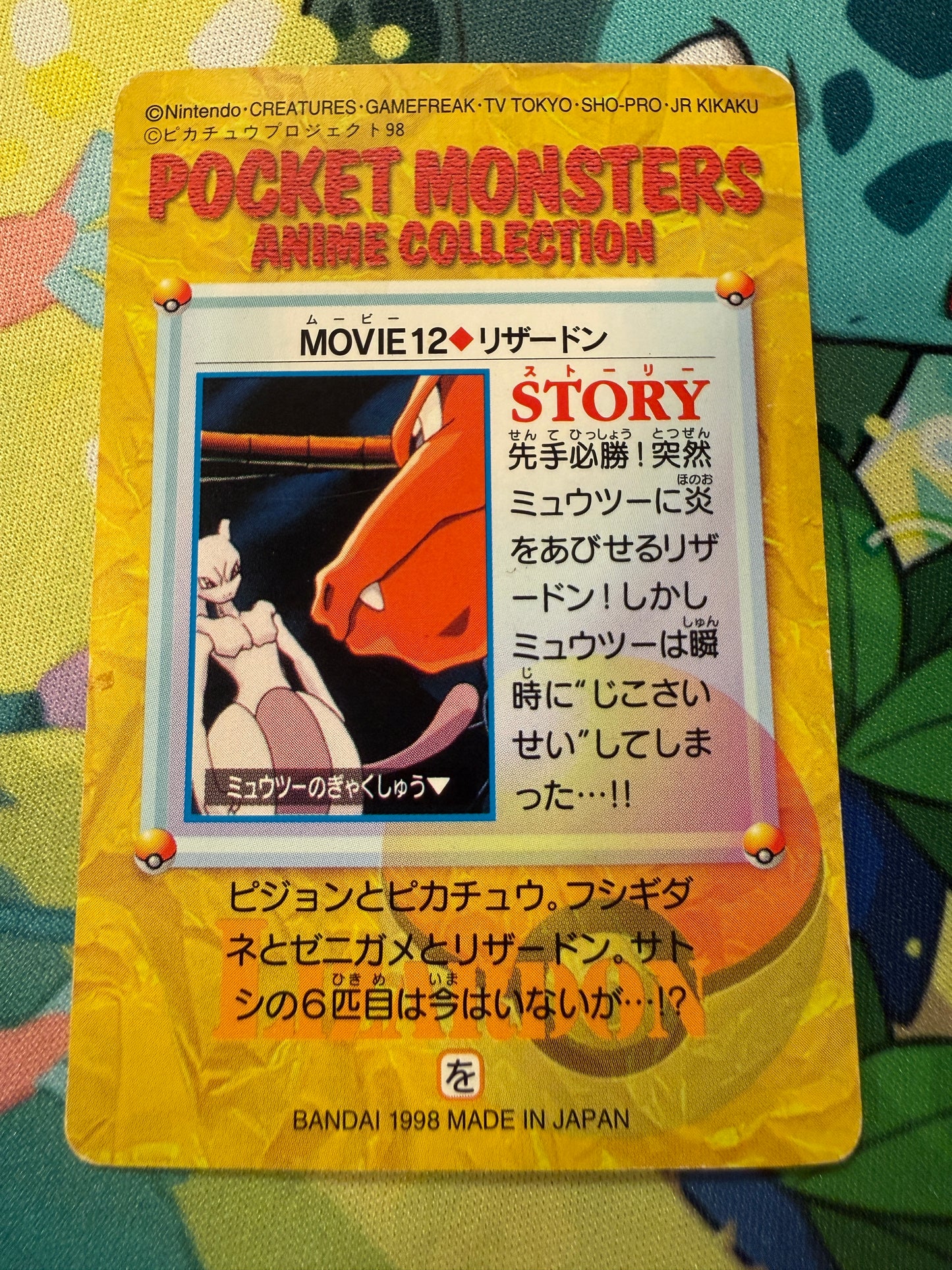 Charizard & Mewtwo #12 Pokemon Japanese 1998 Carddass