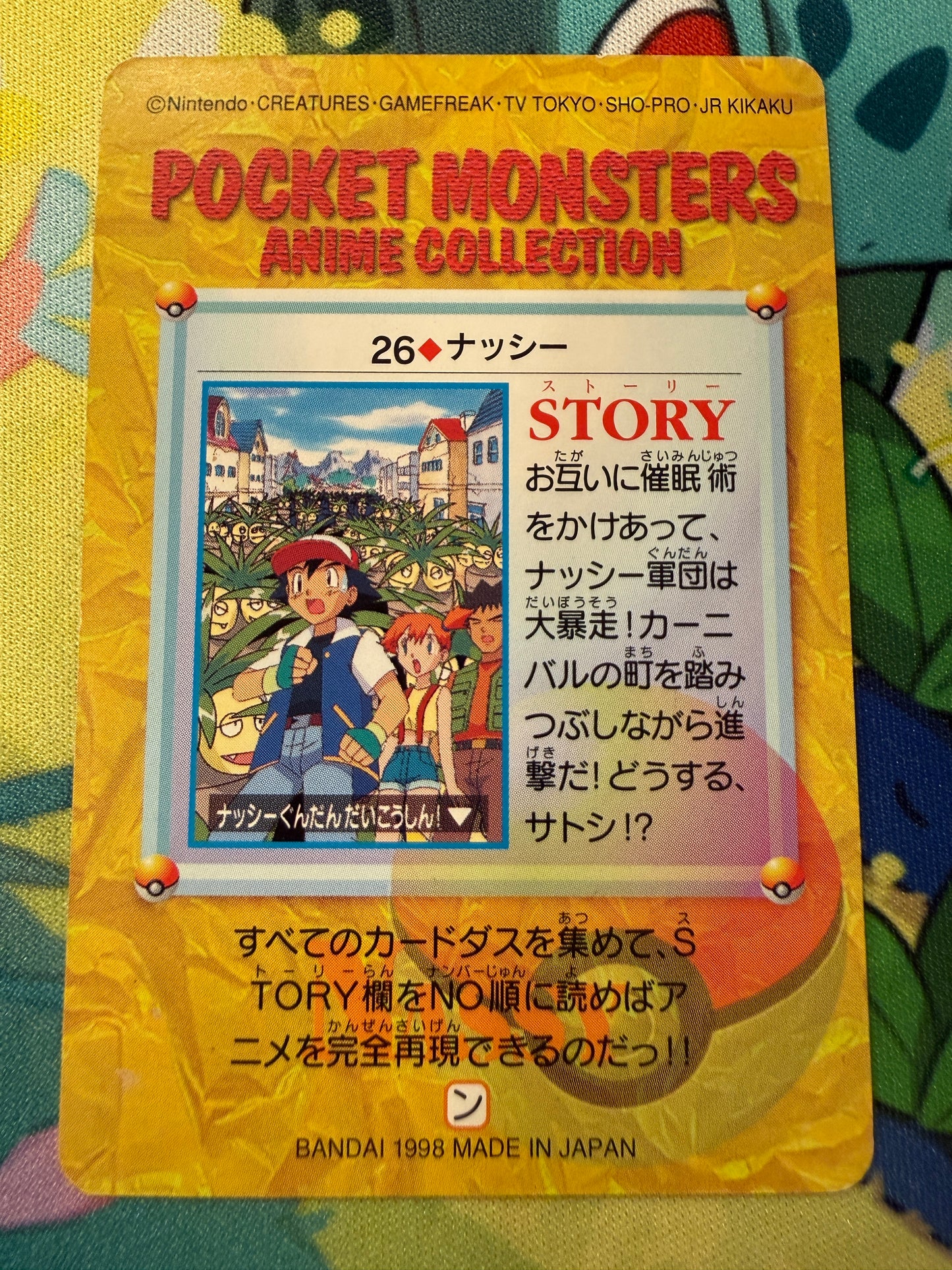 Exeggutor!! #26 Pokemon Japanese 1998 Carddass