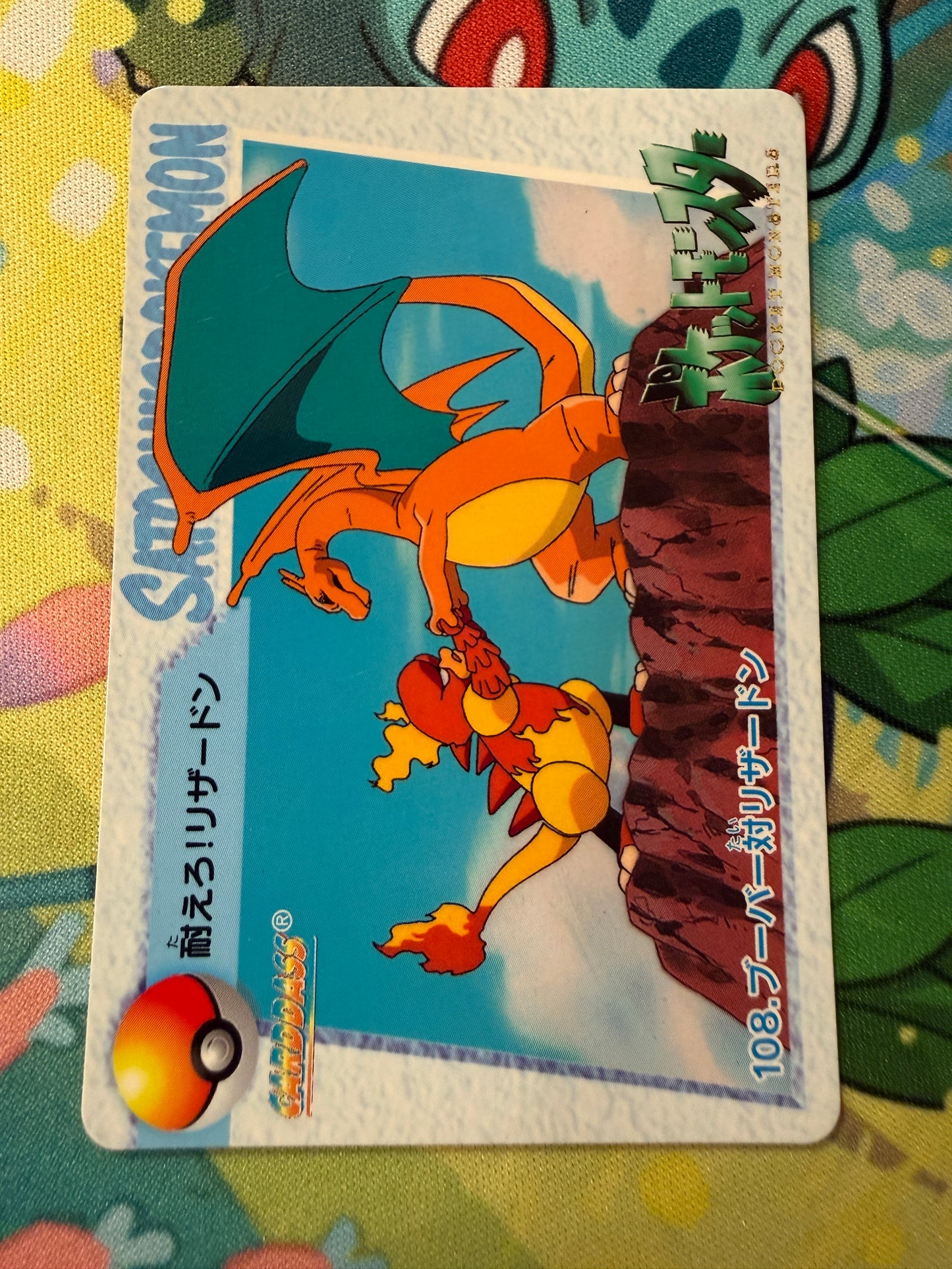 Magmar VS Charizard #108 Pokemon Japanese 1998 Carddass