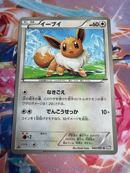 Eevee #42 | Pokemon Japanese | Spiral Force