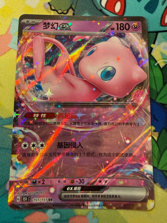 Mew EX #151c | Pokemon Chinese 151 Collect