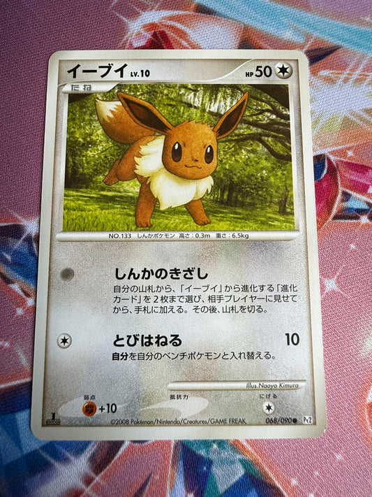 Eevee #68 1st Edition | Pokemon Japanese | Bonds To The End Of Time