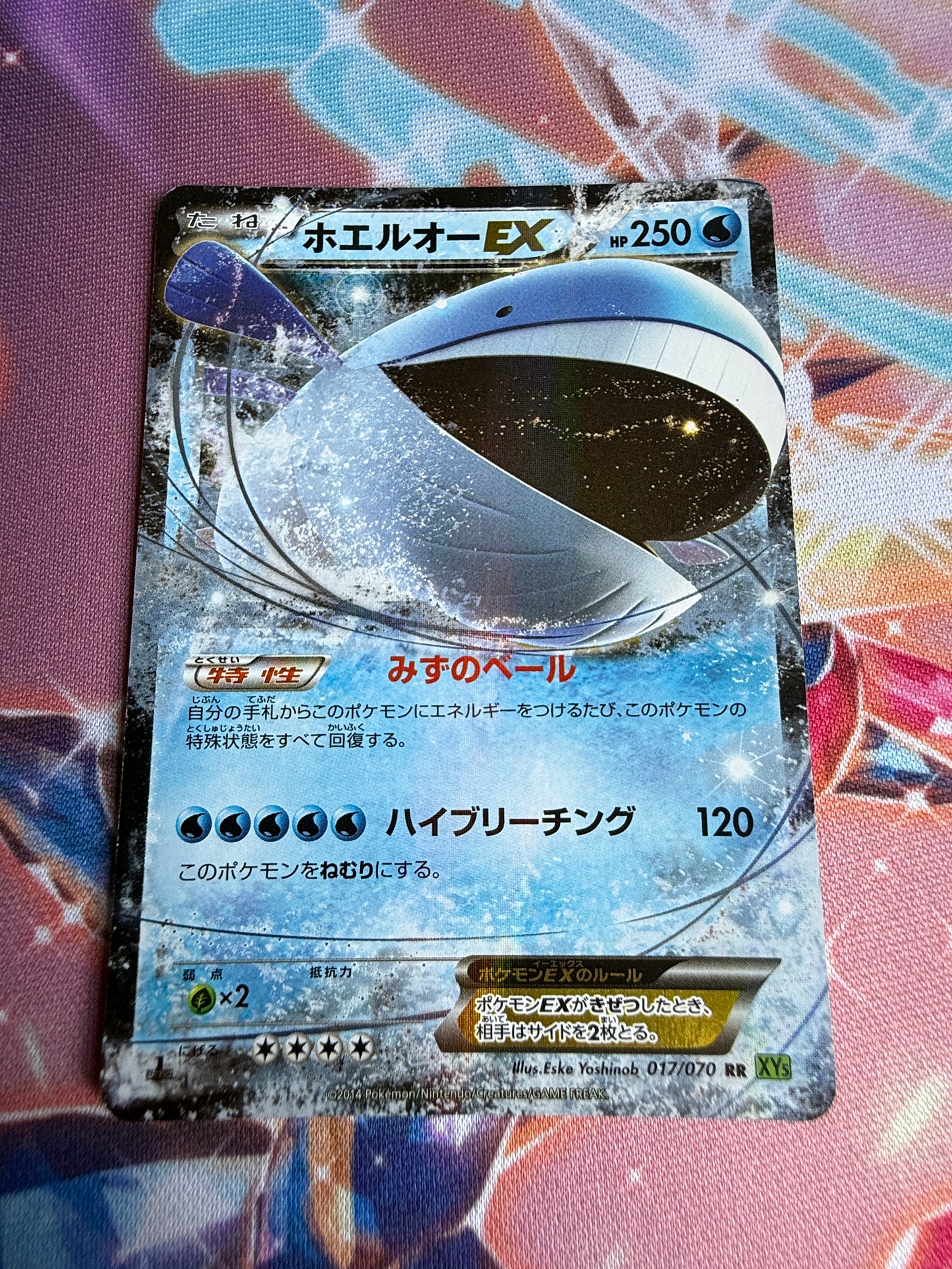 Wailord EX #17 | Pokemon Japanese | Tidal Storm XY