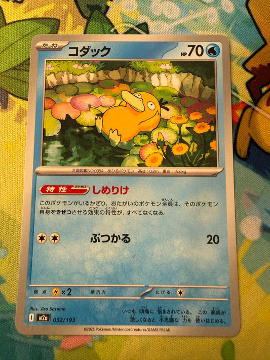 Psyduck #32 | Pokemon Japanese | Mega Dream Ex