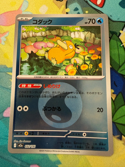 Psyduck #32 Reserve Holo | Pokemon Japanese | Mega Dream Ex