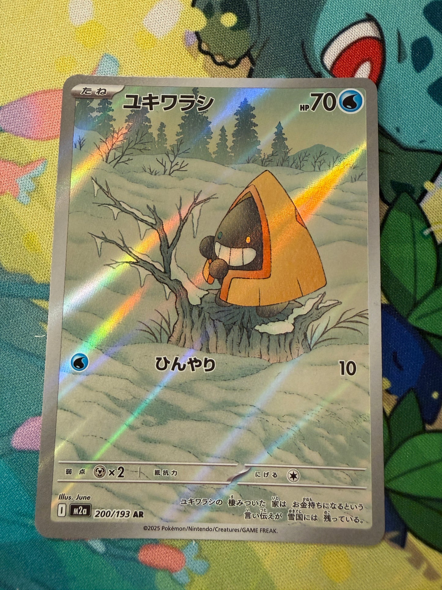 Snorunt #200 Pokemon Japanese Mega Dream Ex