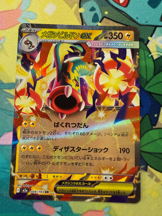 Mega Eelektross Ex #49 Pokemon Japanese Mega Dream Ex