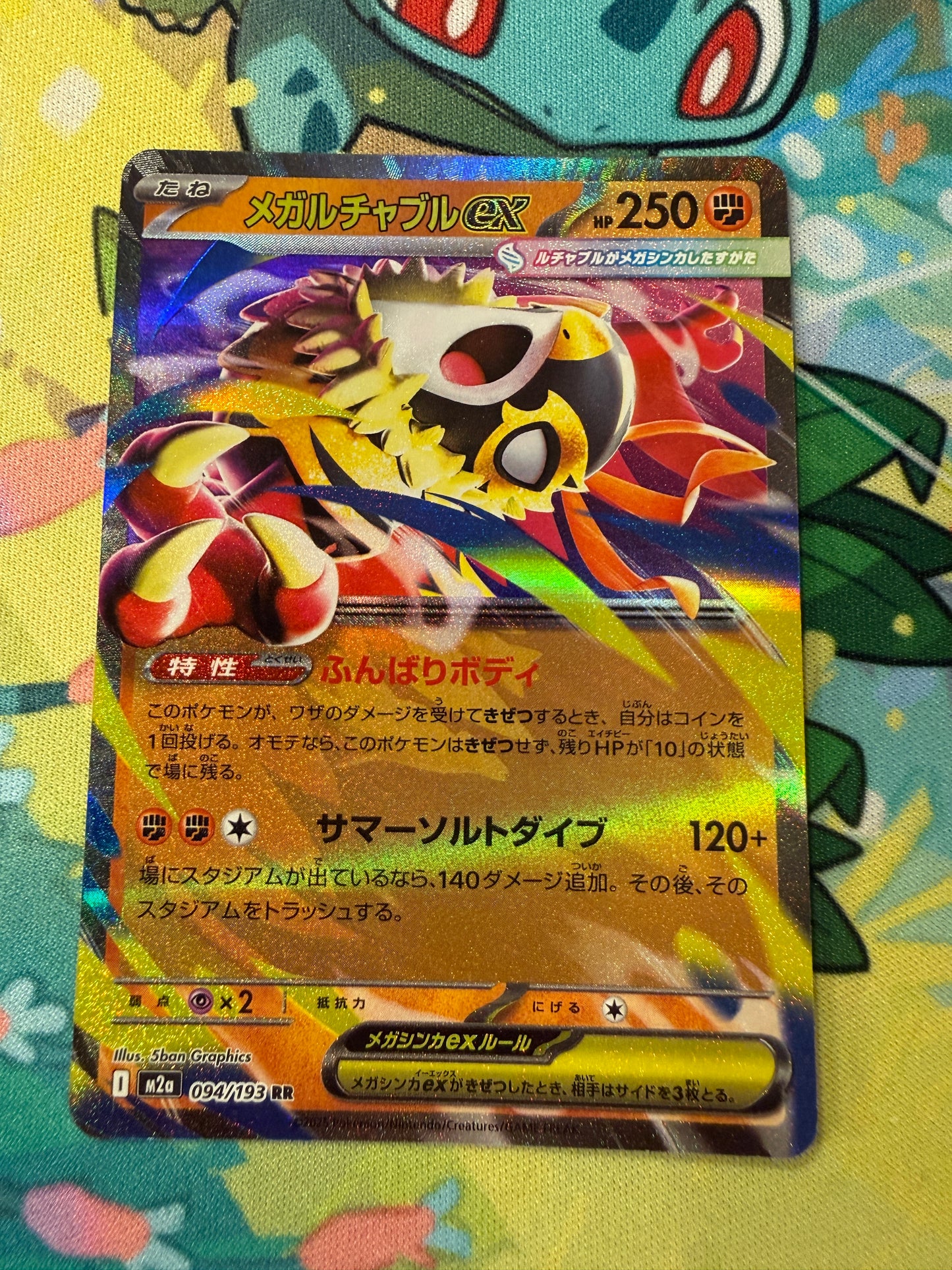 Mega Hawlucha Ex #94 Pokemon Japanese Mega Dream Ex
