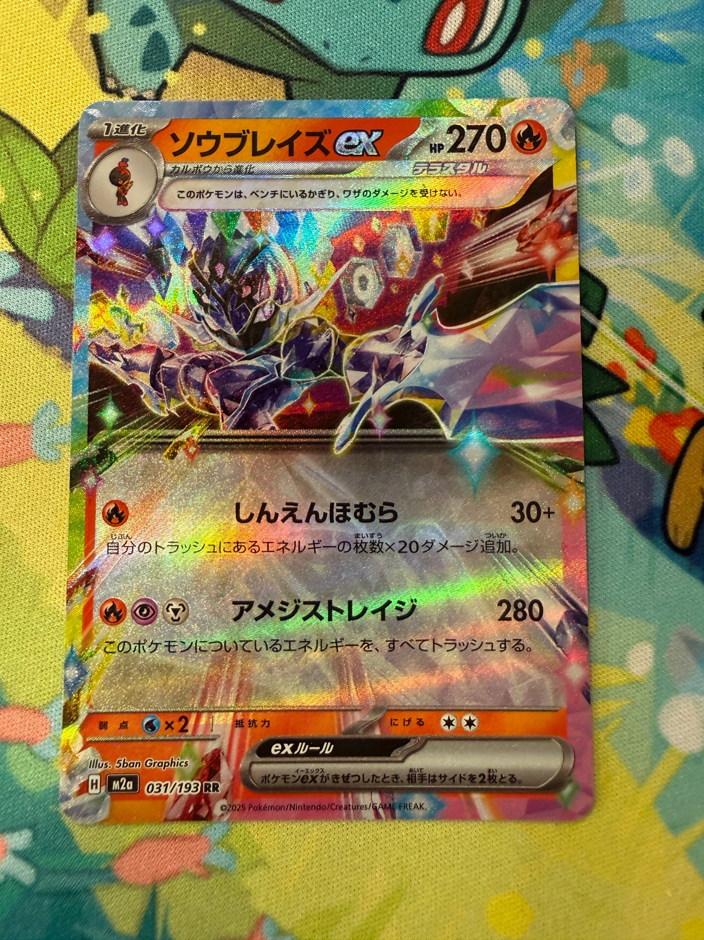 Ceruledge Ex #31 Pokemon Japanese Mega Dream Ex