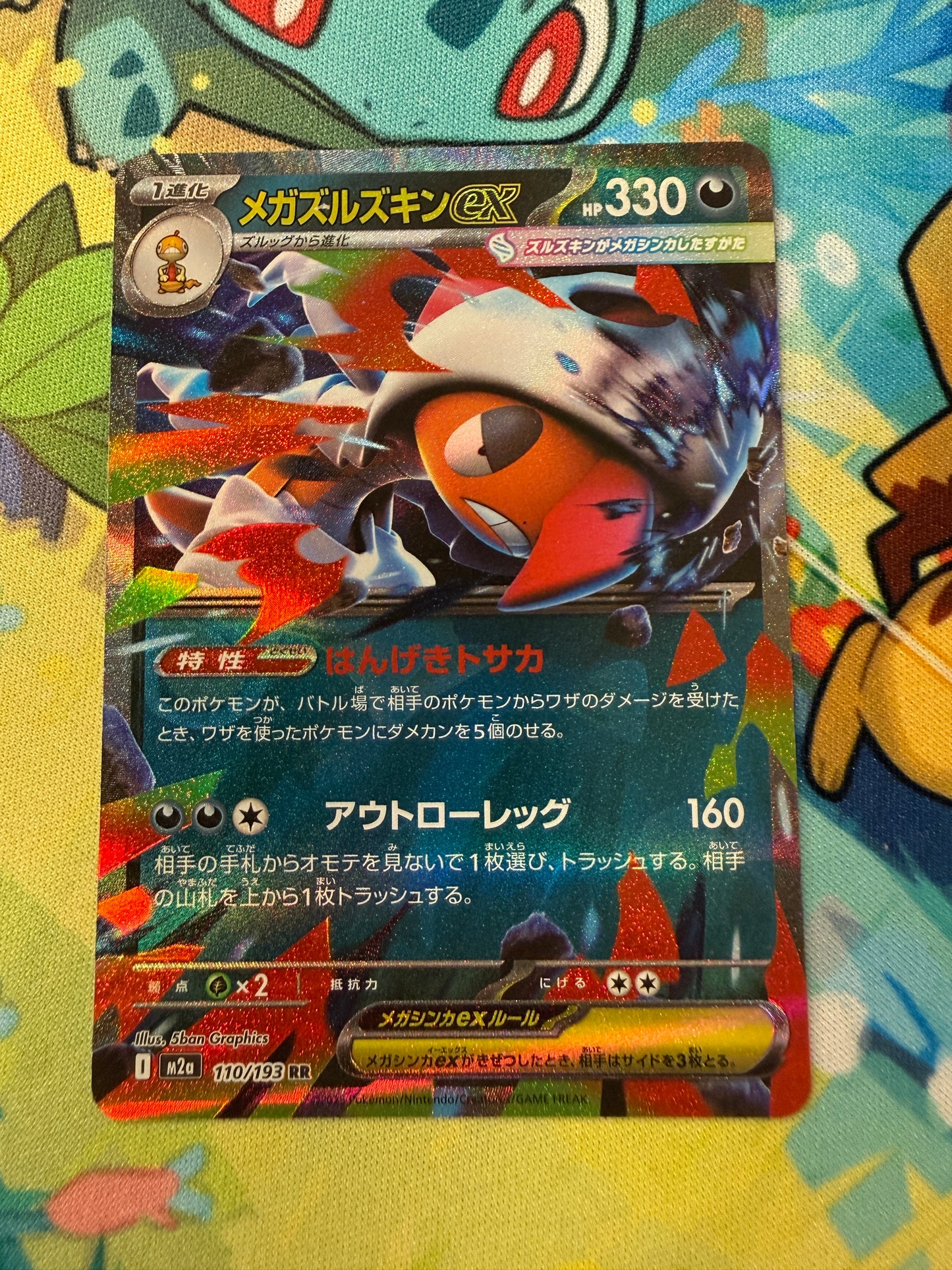 Mega Scrafty Ex #110 Pokemon Japanese Mega Dream Ex