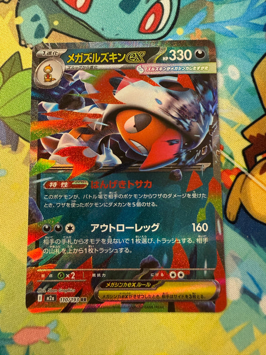 Mega Scrafty Ex #110 Pokemon Japanese Mega Dream Ex