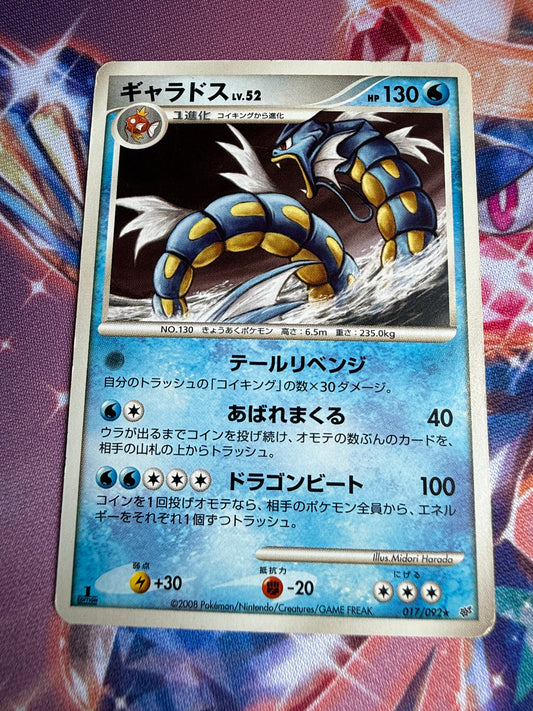 Gyarados #17 1st Edition | Pokemon Japanese | Intense Fight In The Destroyed Sky