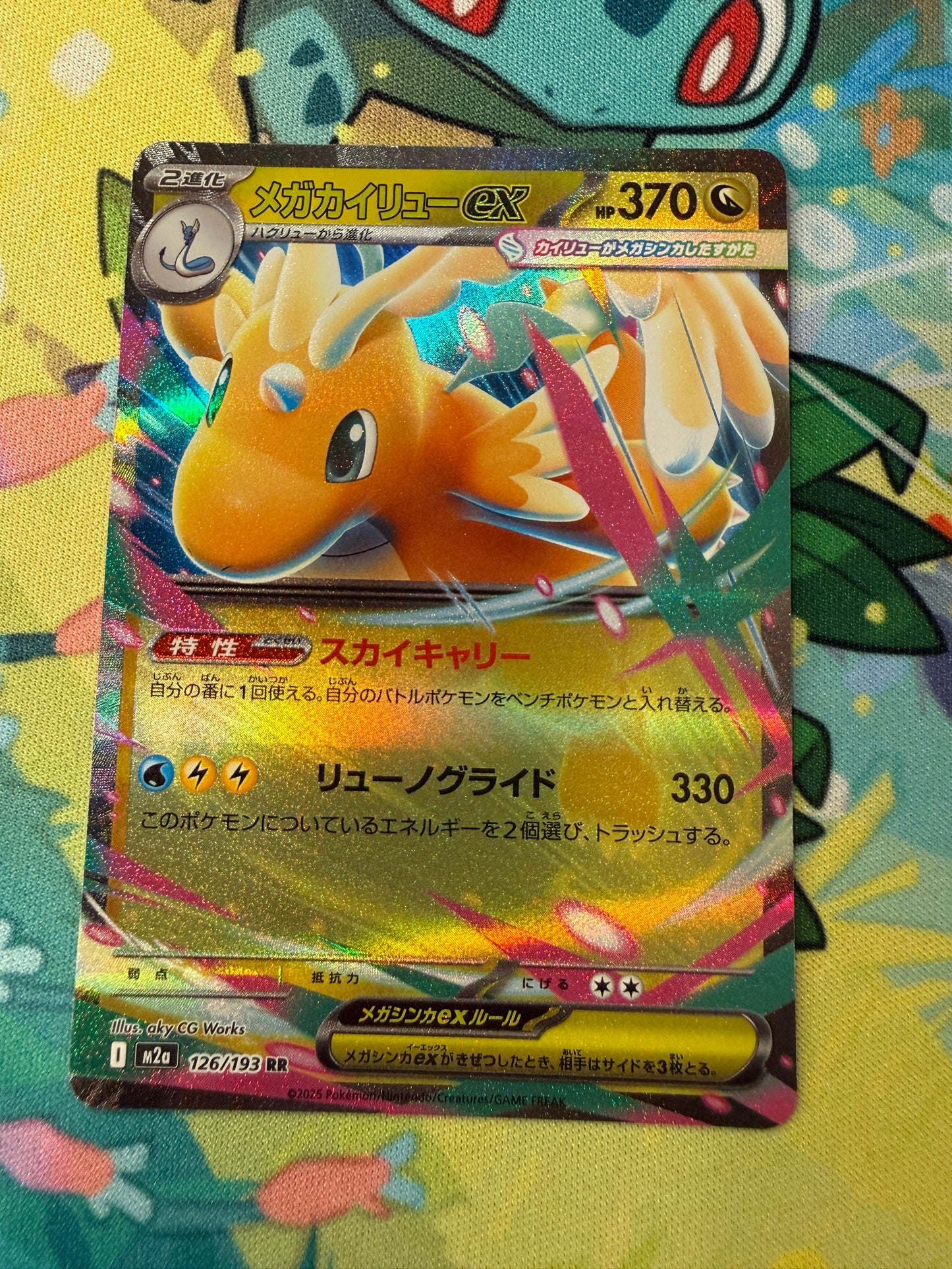 Mega Dragonite Ex #126 Pokemon Japanese Mega Dream Ex