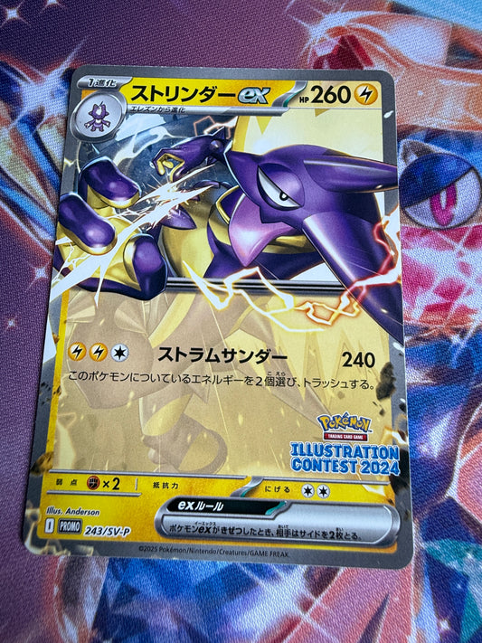 Toxtricity Ex #243/SV-P | Pokemon Japanese | Promo Illustration Contest 2024