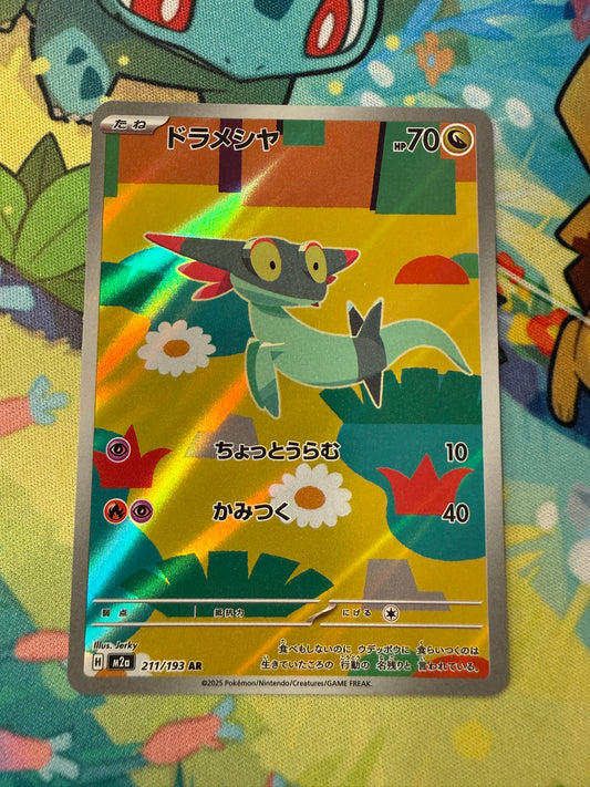 Dreepy #211 Pokemon Japanese Mega Dream Ex
