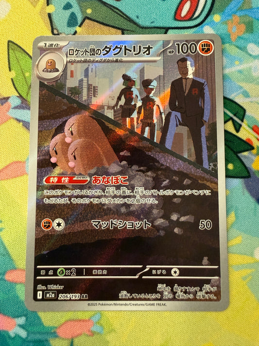 Team Rocket's Dugtrio #206 Pokemon Japanese Mega Dream Ex