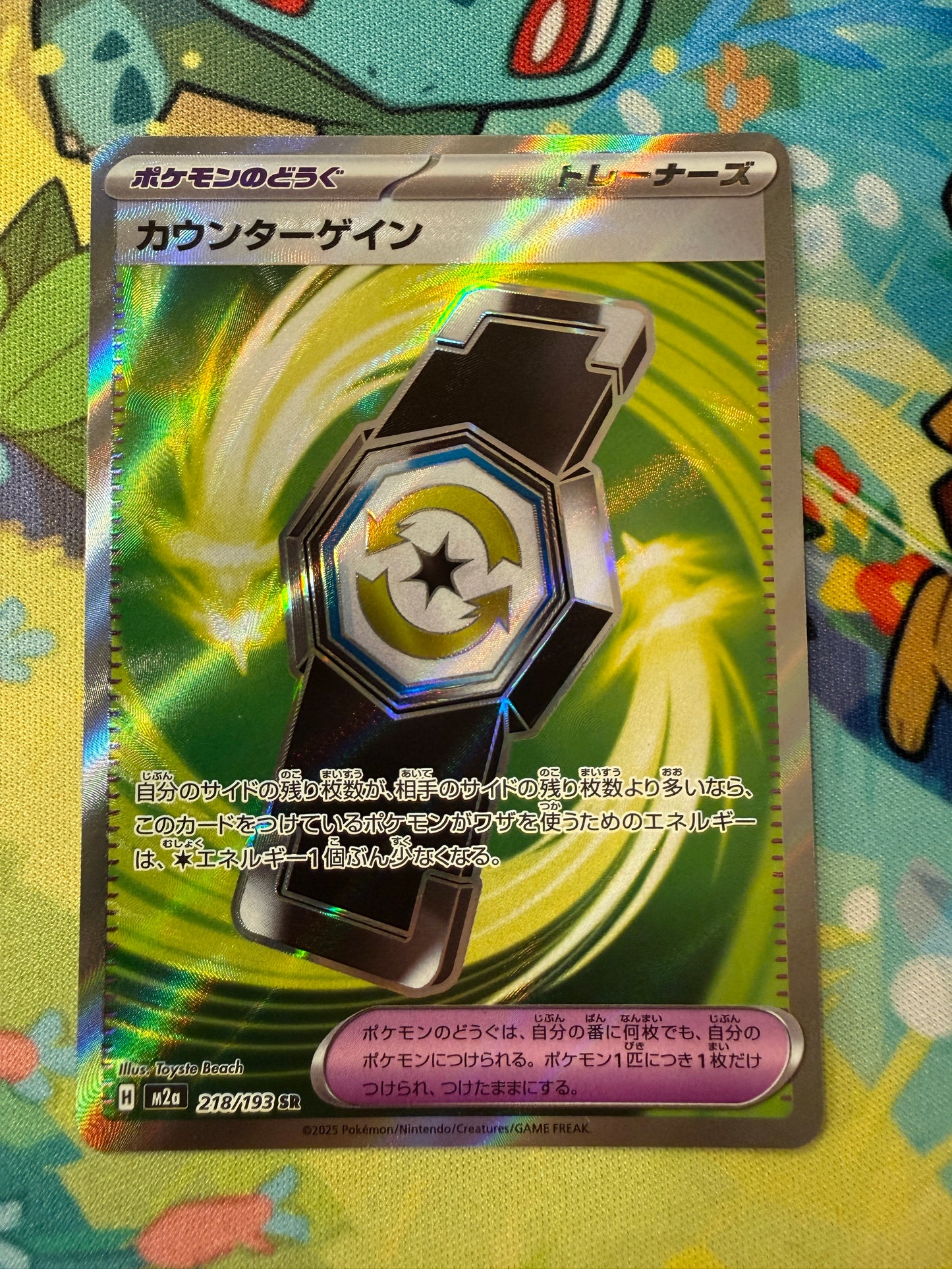 Counter Gain #218 Pokemon Japanese Mega Dream Ex