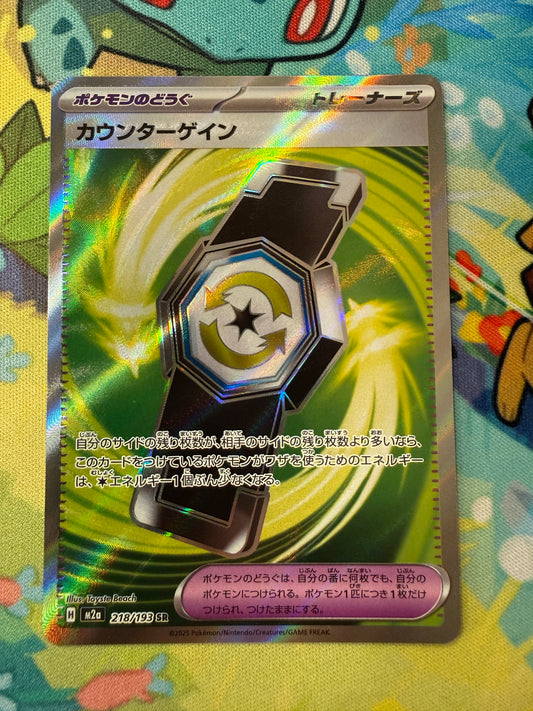 Counter Gain #218 Pokemon Japanese Mega Dream Ex