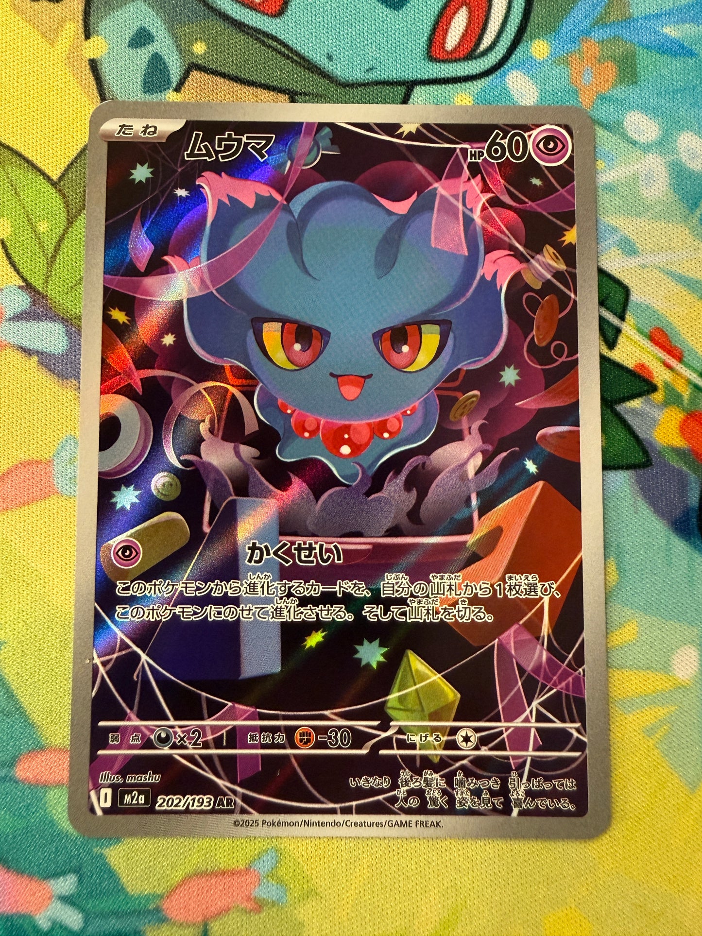 Misdreavus #202 Pokemon Japanese Mega Dream Ex