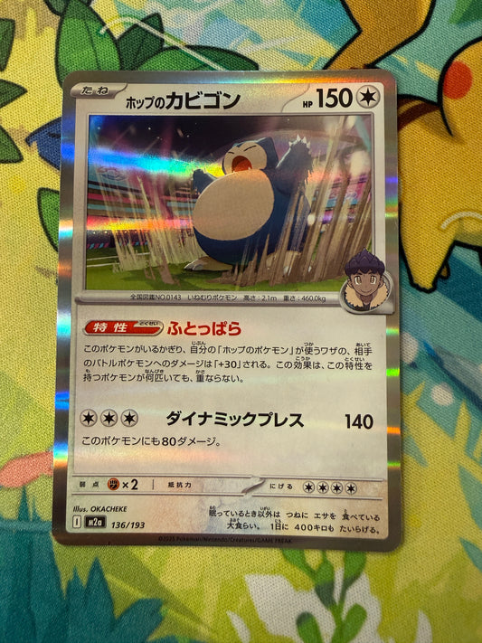 Hop's Snorlax #136 Pokemon Japanese Mega Dream Ex