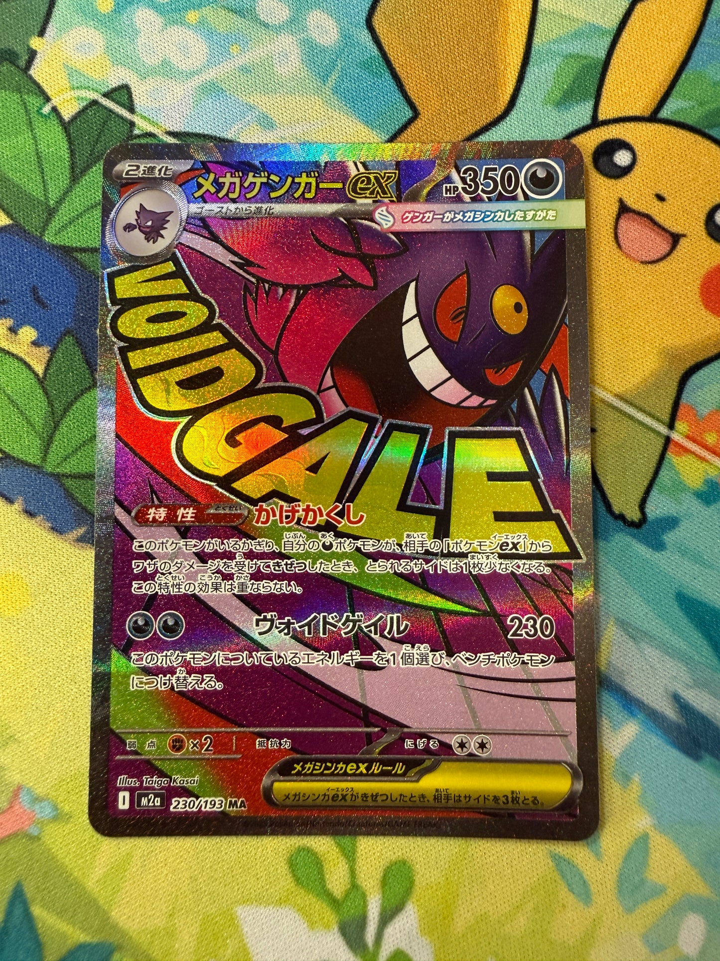 Mega Gengar Ex #230 Pokemon Japanese Mega Dream Ex