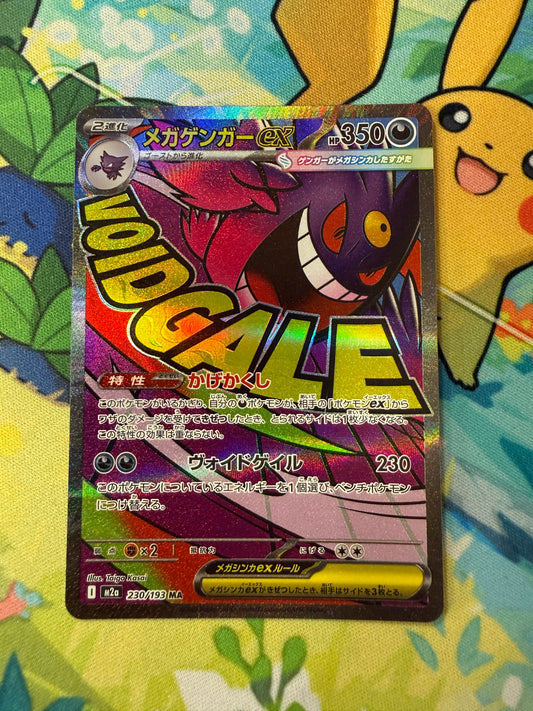 Mega Gengar Ex #230 Pokemon Japanese Mega Dream Ex