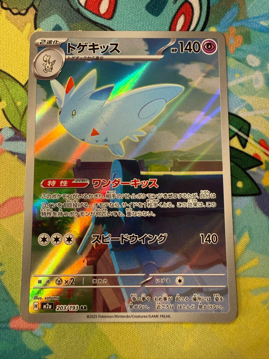 Togekiss #203 Pokemon Japanese Mega Dream Ex