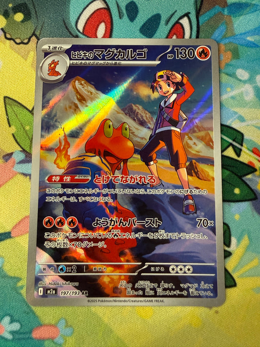 Ethan's Magcargo #197 Pokemon Japanese Mega Dream Ex