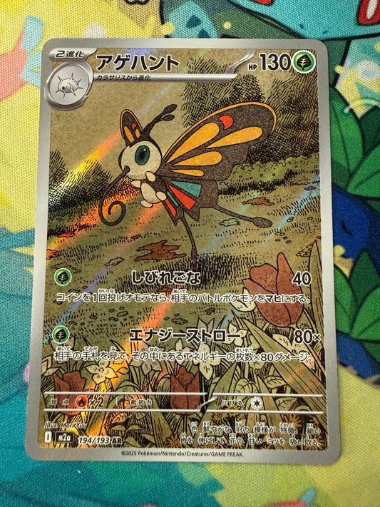 Beautifly #194 Pokemon Japanese Mega Dream Ex