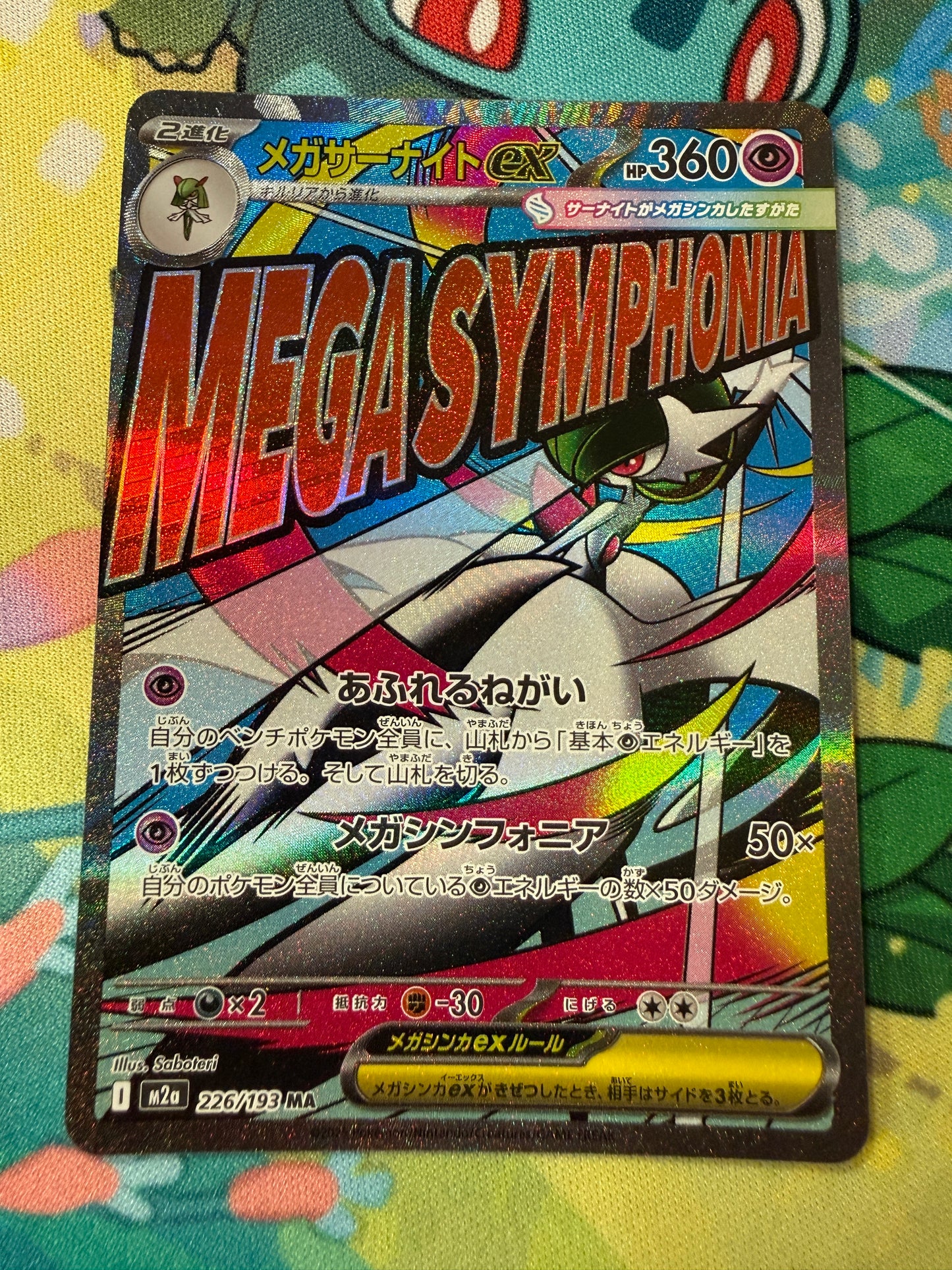Mega Gardevoir Ex #226 Pokemon Japanese Mega Dream Ex