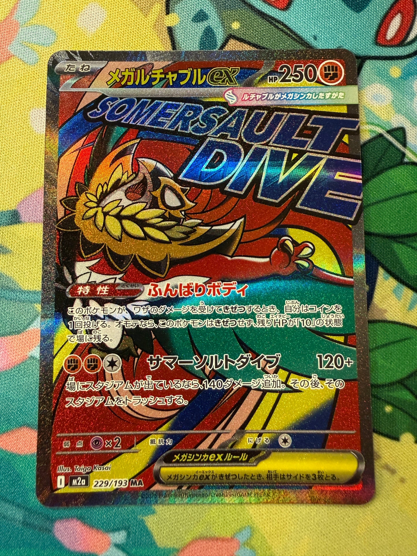 Mega Hawlucha Ex #229 Pokemon Japanese Mega Dream Ex