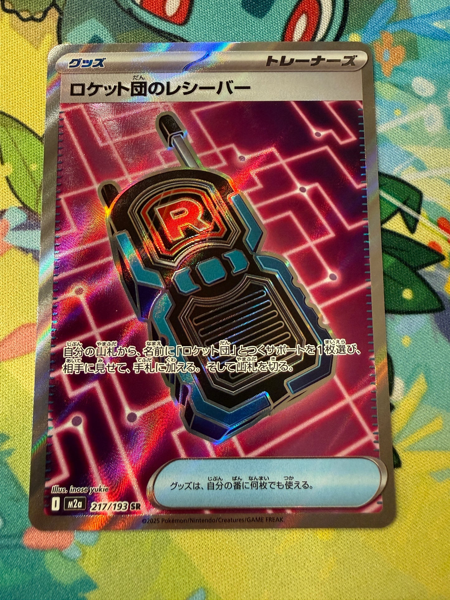 Team Rocket's Transceiver #217 Pokemon Japanese Mega Dream Ex