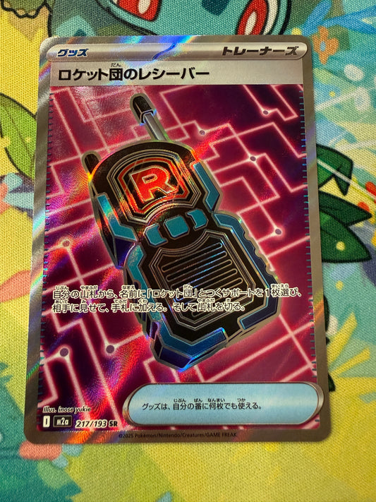 Team Rocket's Transceiver #217 Pokemon Japanese Mega Dream Ex