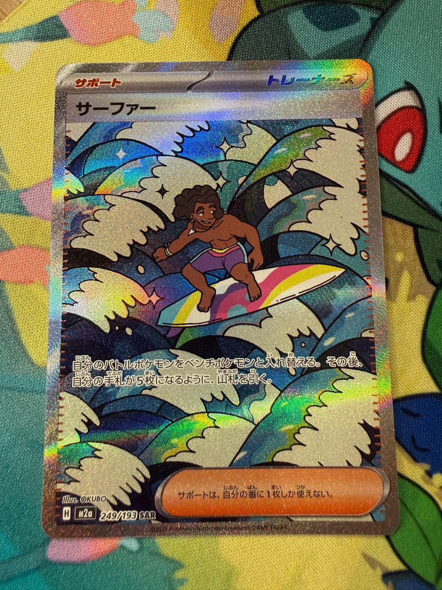 Surfer #249 Pokemon Japanese Mega Dream Ex