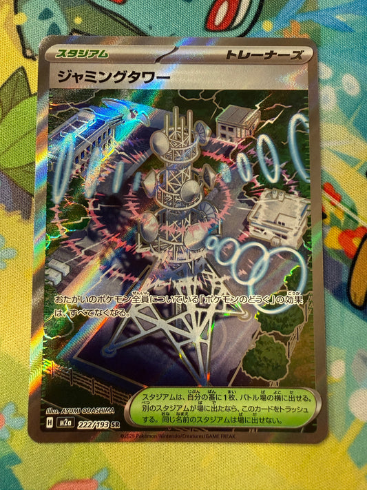 Jamming Tower #222 Pokemon Japanese Mega Dream Ex
