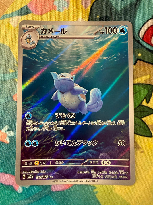 Wartortle #171 Pokemon Japanese Scarlet & Violet 151